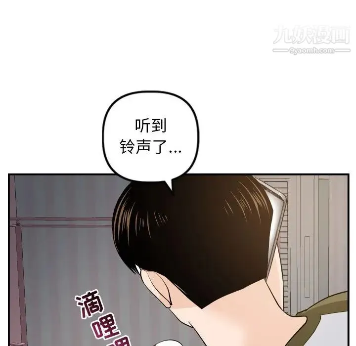 与学姐的那些事 第57话 第145页