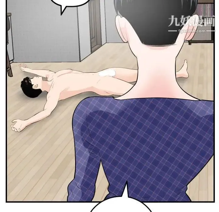 与学姐的那些事 第57话 第97页