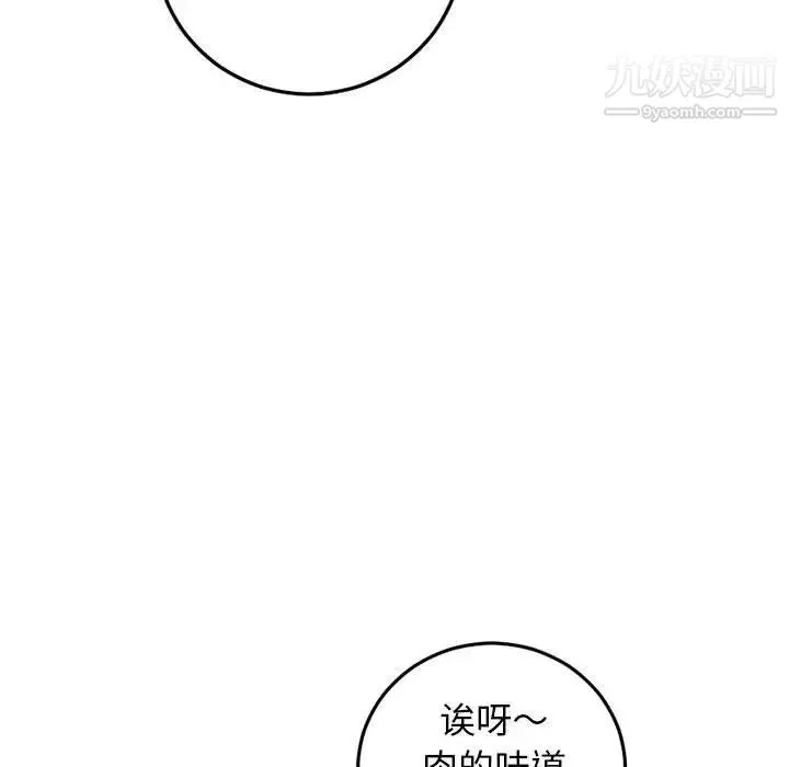 与学姐的那些事 第57话 第18页