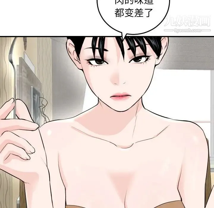 与学姐的那些事 第57话 第19页