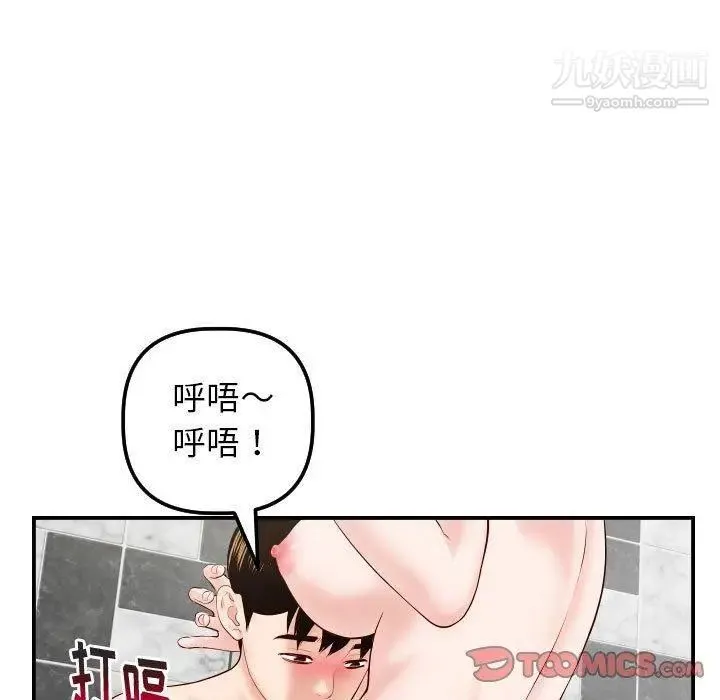 与学姐的那些事 第30话 第69页