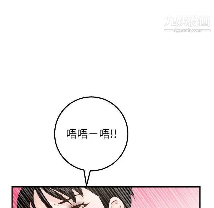 与学姐的那些事 第30话 第38页