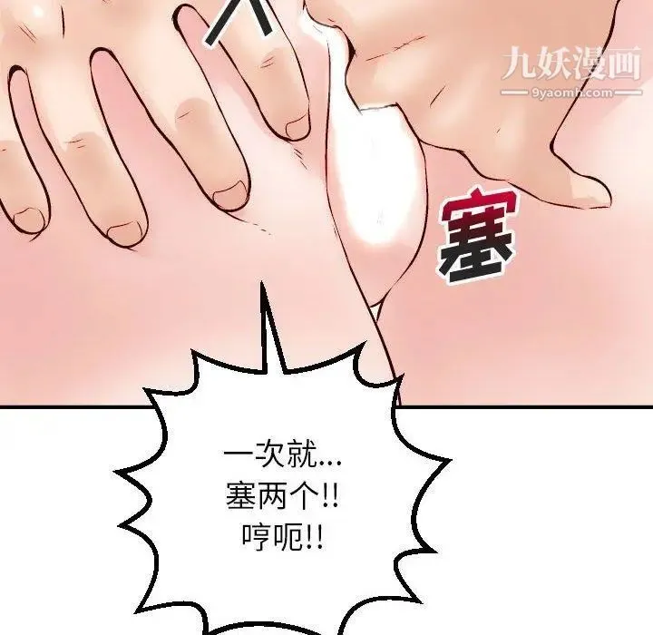 与学姐的那些事 第30话 第42页