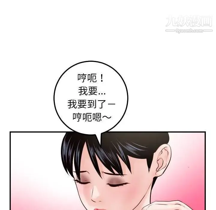与学姐的那些事 第30话 第71页