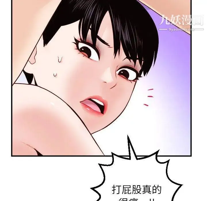 与学姐的那些事 第30话 第30页