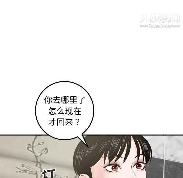 与学姐的那些事 第30话 第126页