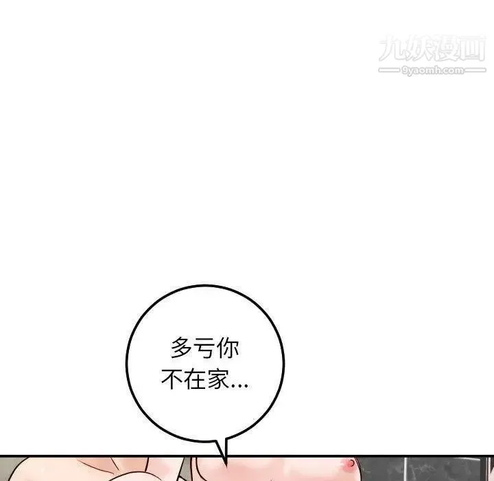 与学姐的那些事 第30话 第138页