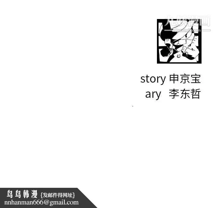 与学姐的那些事 第30话 第145页