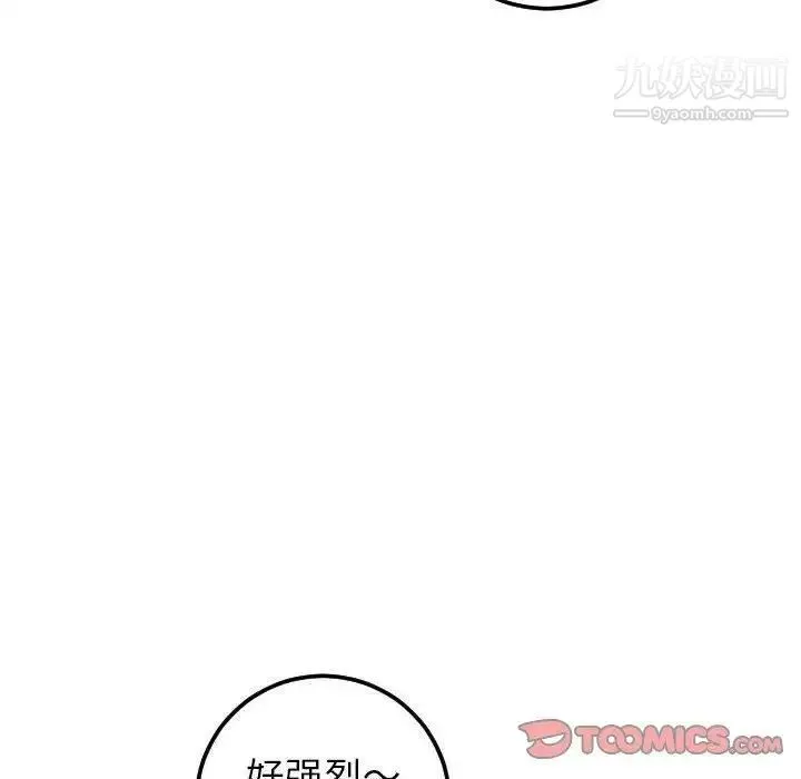 与学姐的那些事 第30话 第105页
