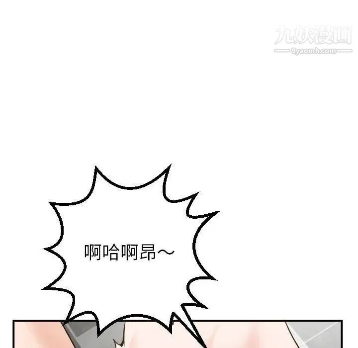 与学姐的那些事 第30话 第82页