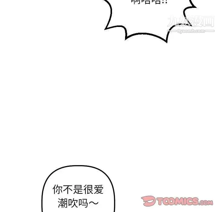 与学姐的那些事 第30话 第45页