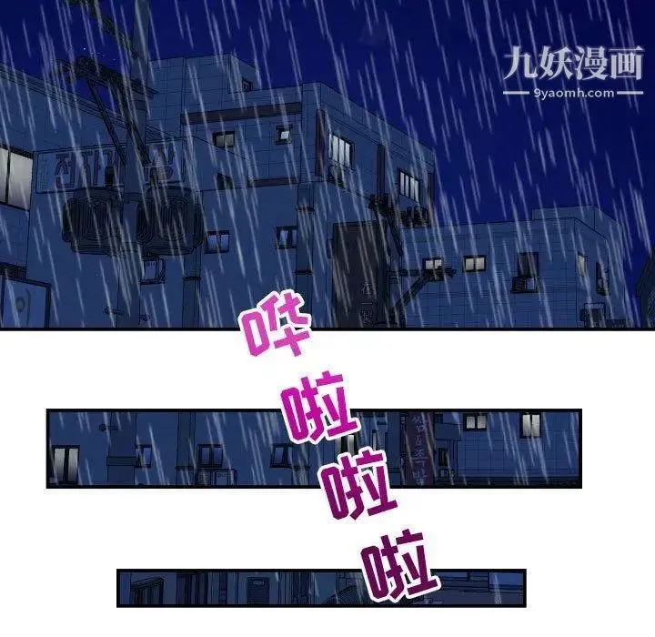 与学姐的那些事 第30话 第19页