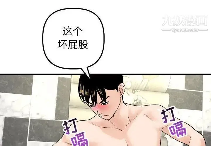 与学姐的那些事 第30话 第2页