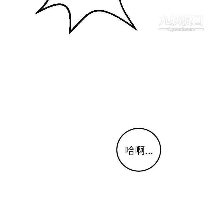 与学姐的那些事 第30话 第100页