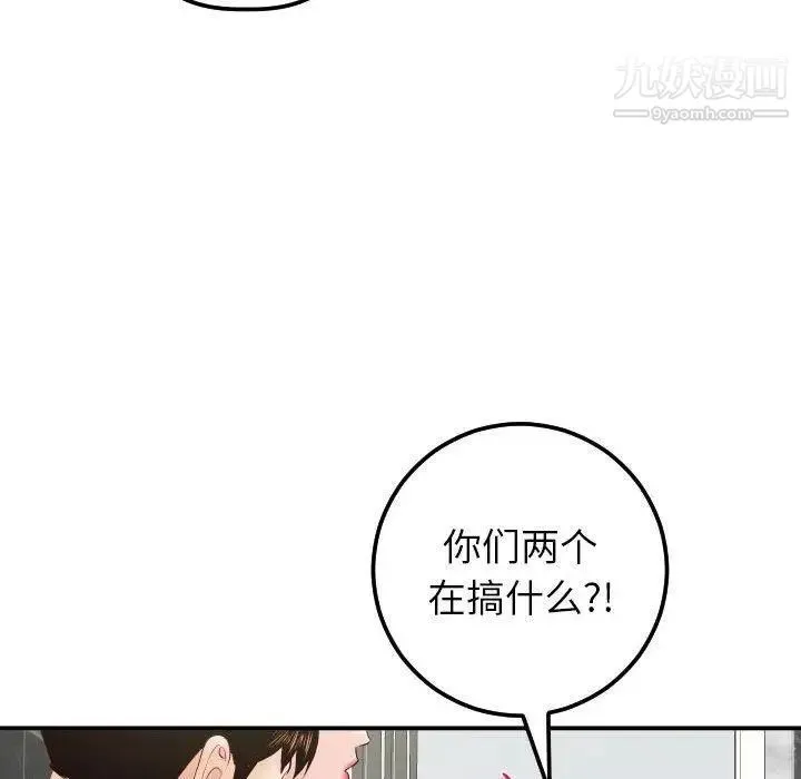 与学姐的那些事 第30话 第128页