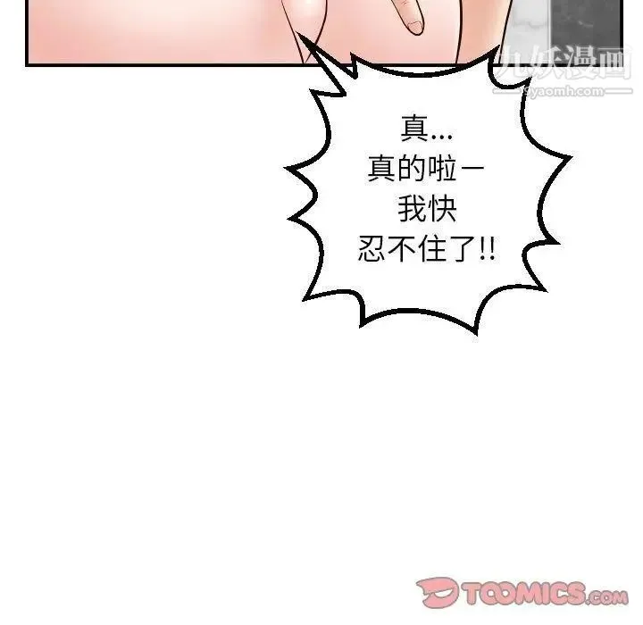 与学姐的那些事 第30话 第51页