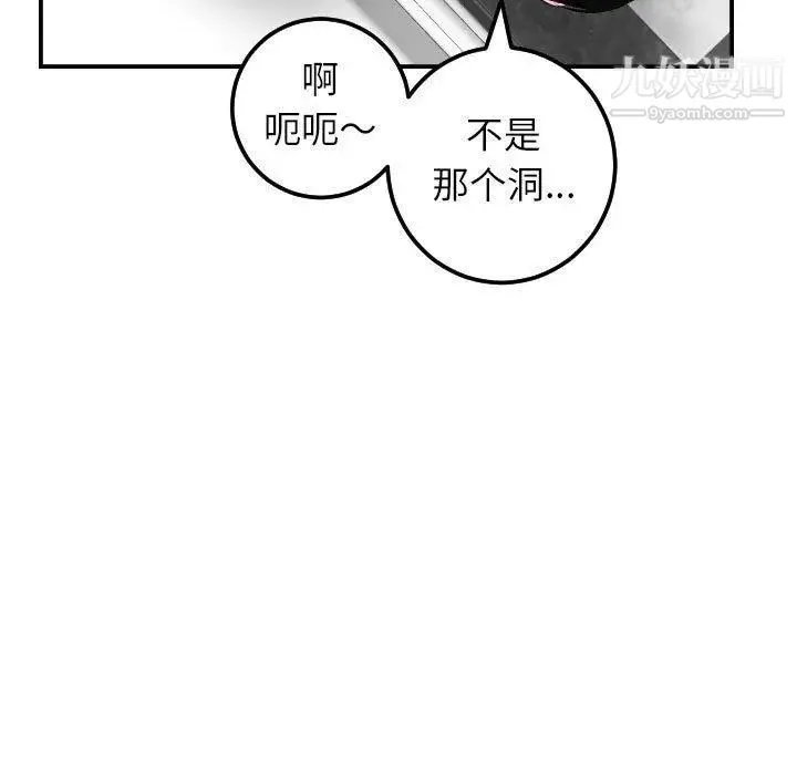 与学姐的那些事 第30话 第47页
