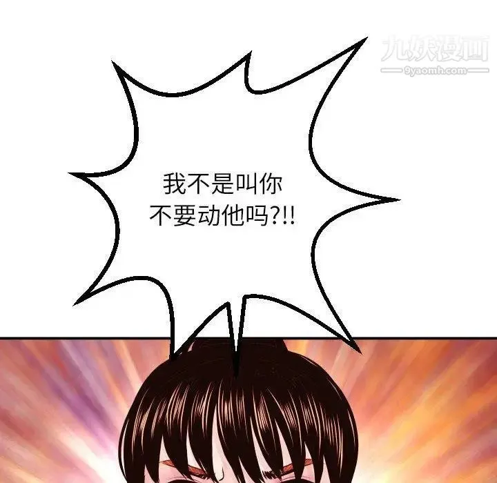 与学姐的那些事 第30话 第131页
