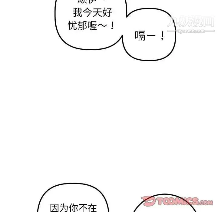 与学姐的那些事 第30话 第135页