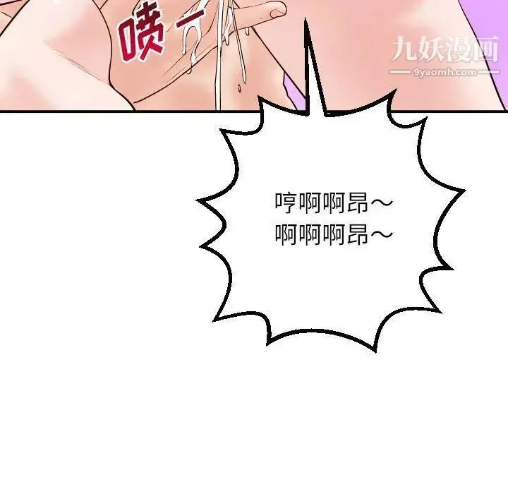 与学姐的那些事 第30话 第77页