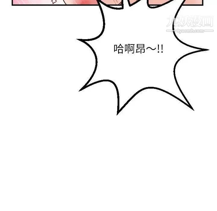 与学姐的那些事 第30话 第40页