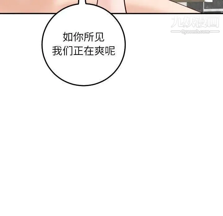 与学姐的那些事 第30话 第130页