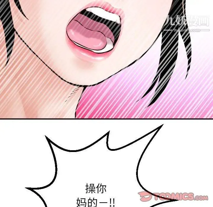 与学姐的那些事 第30话 第9页
