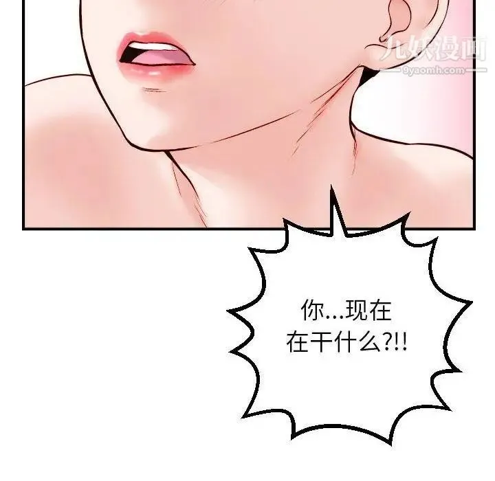 与学姐的那些事 第30话 第26页