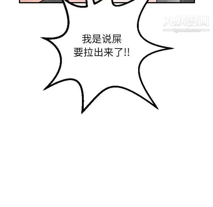 与学姐的那些事 第30话 第49页