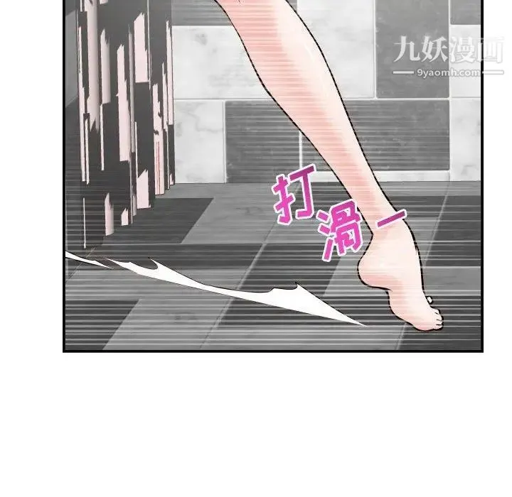与学姐的那些事 第30话 第97页