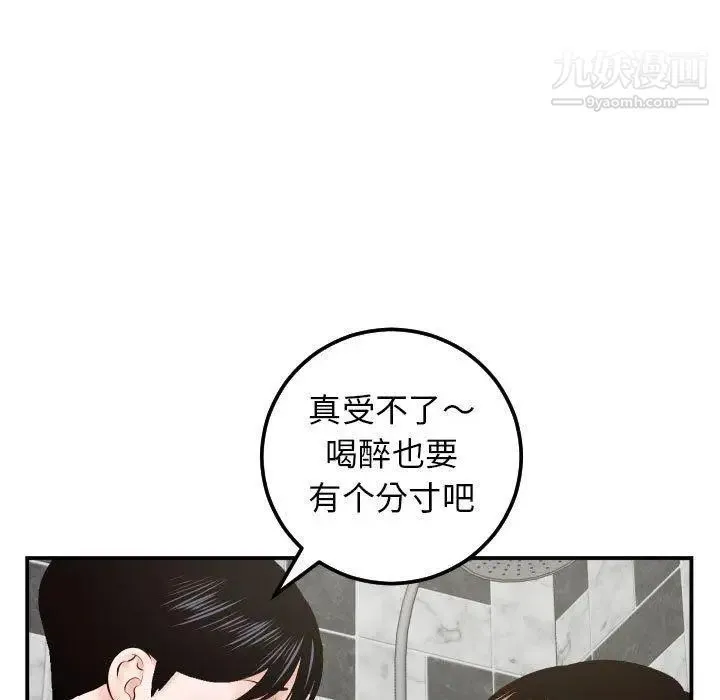 与学姐的那些事 第30话 第59页