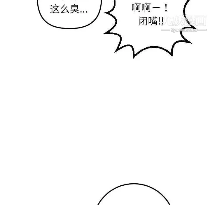 与学姐的那些事 第30话 第56页