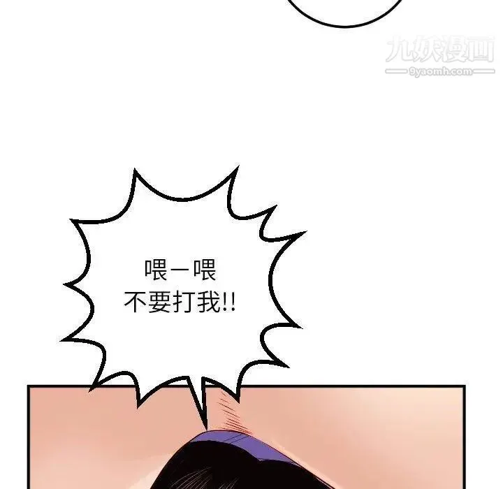 与学姐的那些事 第30话 第29页