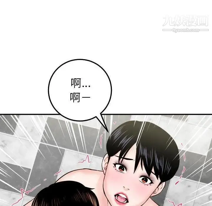 与学姐的那些事 第30话 第101页