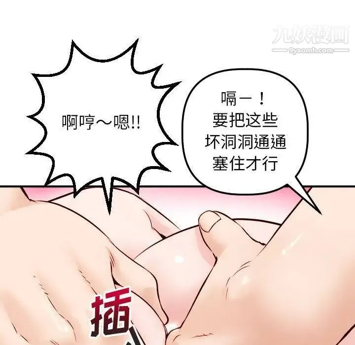 与学姐的那些事 第30话 第41页