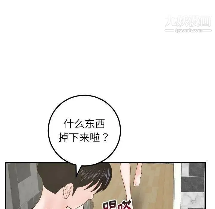 与学姐的那些事 第30话 第124页