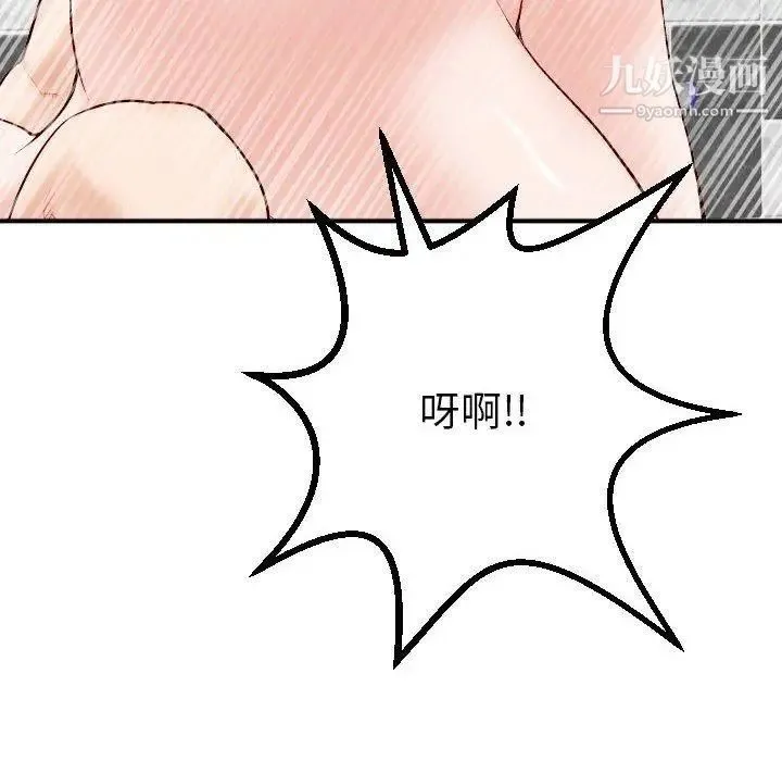 与学姐的那些事 第30话 第24页
