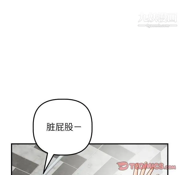 与学姐的那些事 第30话 第27页