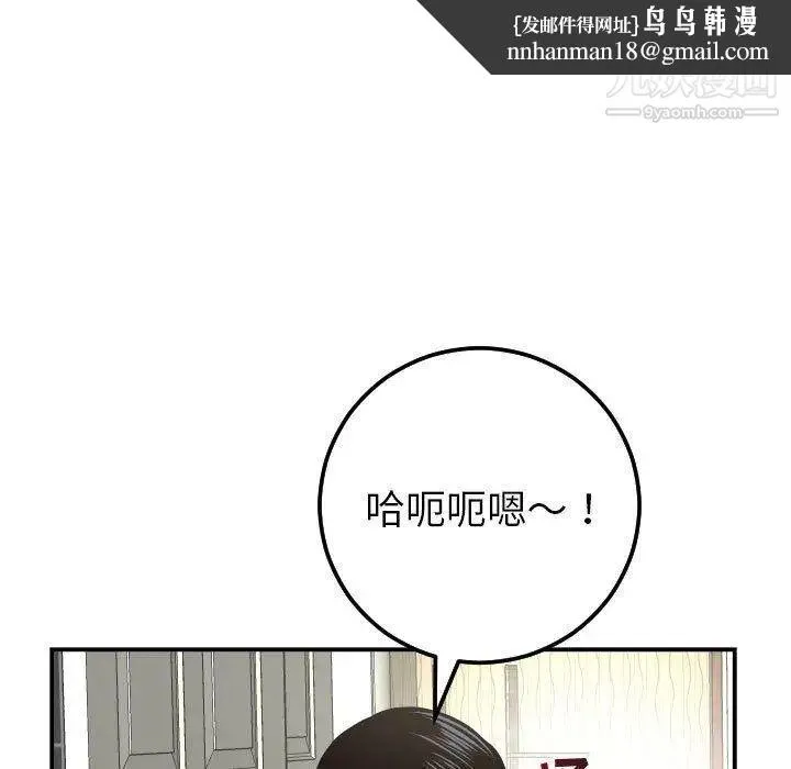 与学姐的那些事 第30话 第73页
