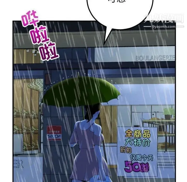 与学姐的那些事 第30话 第16页