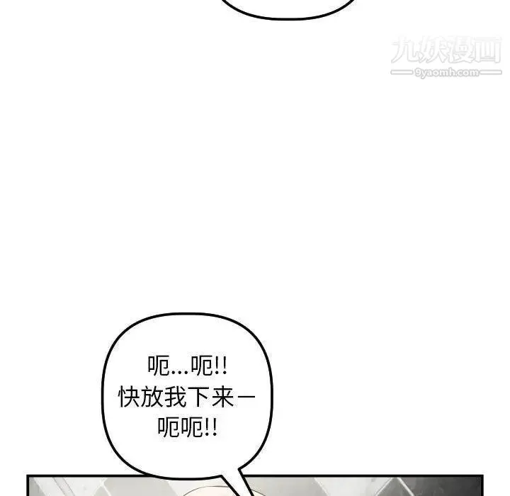 与学姐的那些事 第30话 第94页