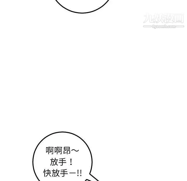 与学姐的那些事 第30话 第54页