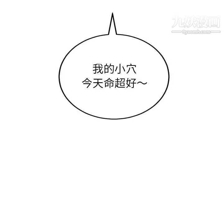与学姐的那些事 第30话 第143页