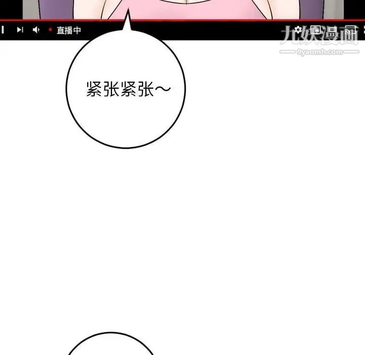 与学姐的那些事 第52话 第68页
