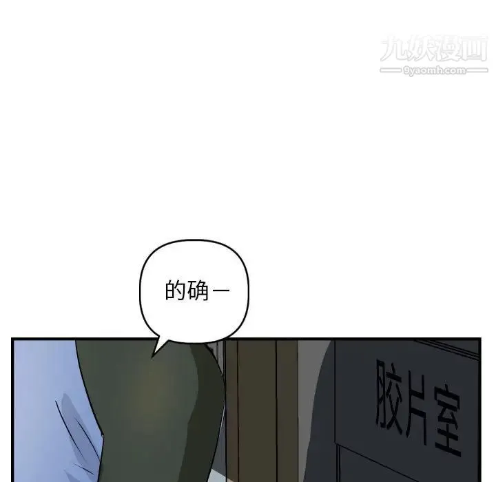 与学姐的那些事 第52话 第55页