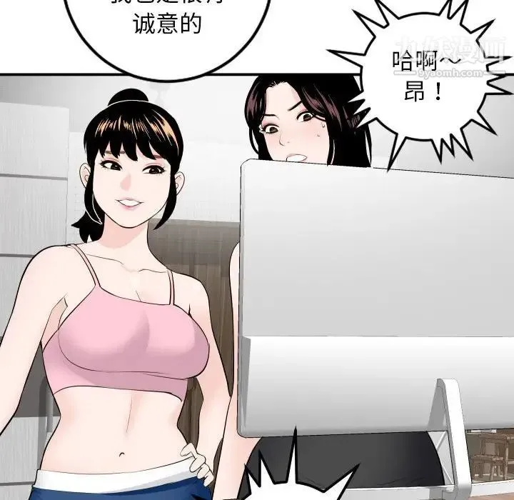 与学姐的那些事 第52话 第28页
