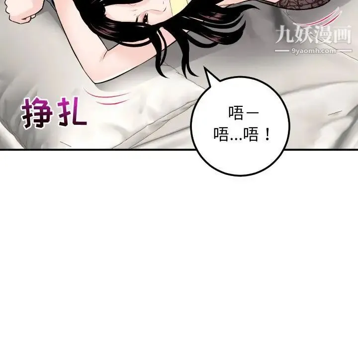 与学姐的那些事 第52话 第104页