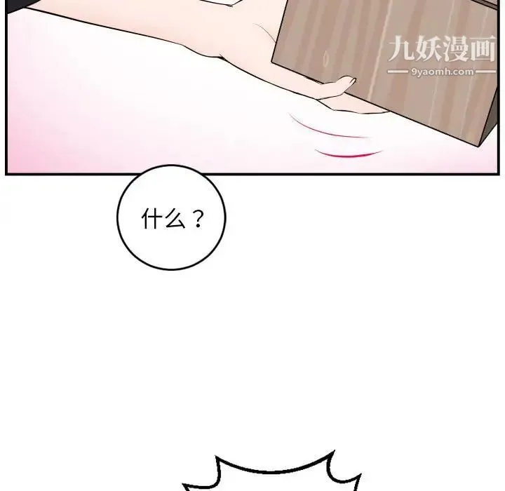 与学姐的那些事 第52话 第21页