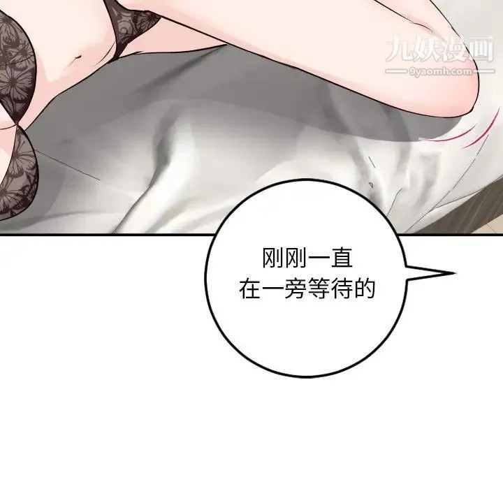 与学姐的那些事 第52话 第102页