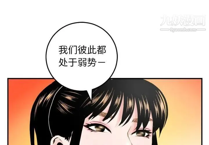 与学姐的那些事 第52话 第4页